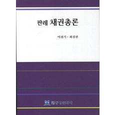 서양사총론