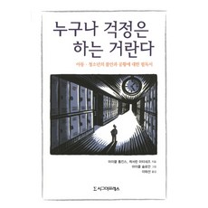 김충원색연필수업(누구나쉽게하는김충원미술수업)