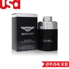 벤틀리 포 맨 블랙 에디션 EDP 100ml 해외 정품 포함, 1개 - 벤틀리향수