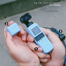 오즈모포켓2케이스