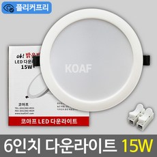 LED 다운라이트 15w 6인치 매입등 매립등, 6인치 15W 주광색 방습, 1개