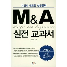 m&a