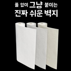 아이보리실크벽지