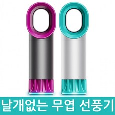 KC인증 날개없는 선풍기 무엽선풍기 안전선풍기 판촉사은풍