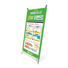 배너연구소 [미니] 배너거치대, S 세트