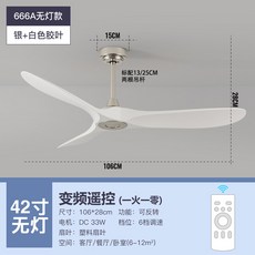 흰색 레스토랑 22인치 A/S 없음 거실 그레이 라이트 천장 실링팬 저소음, 1 [고무잎]42 666A실버+화이트고무잎 무등장식+리