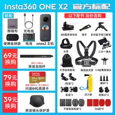 인스타 360 ONE X2 파노라마 고화질 카메라 라이딩 원 r360도 카메라, ONEX2정품