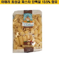 [한이쇼핑] [핫딜] 첼리노 브론즈 리가토니 500g x 3개 (무료배송)
