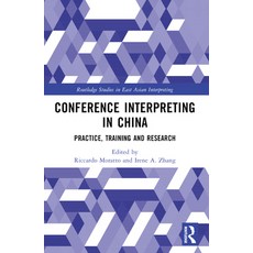 (영문도서) Conference Interpreting in China: Practice Training and Research Paperback, Routledge, English, 9781032413426