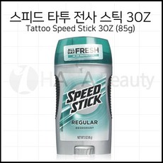 타투용품- 스피드 전사 스틱 정품 3oz-대 *직 *직수입제품*- Speed Warrior Stick 3oz, 1개