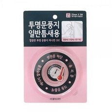 BUyuS바람차단 5M 25mm x 일반틈새용 투명문풍지 외풍차단 창틈 [플러스라인]굿딜 브이숍, 상세페이지 참조