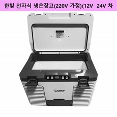 20l냉동고