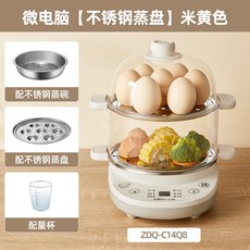 계란 스티머 보일러 스테인레스 스틸 소형 더블 레이어 예약 아침 식사 기계 액세서리, white, EU, 1개