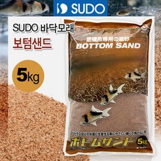 SUDO 바닥모래 - 바텀샌드 5kg [코리용 바닥재]