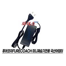 퓨어코치FURECOACH 미니제습기 DH850 전용 12V 3.5A 국산로더스어댑터