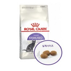 로얄캐닌 캣 스테럴라이즈드 10kg 중성화 고양이 사료, 1개