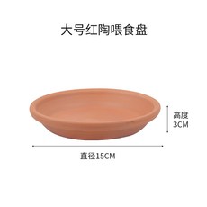 거북이 식판 황연 거북이 사육 환경 조경 용품 파충류 개구리 도마뱀 수궁 도자기 식판 식수판, 홍도식판 L호(직경 15cm), 1개