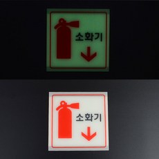 소화전글씨