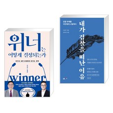 위너박시영