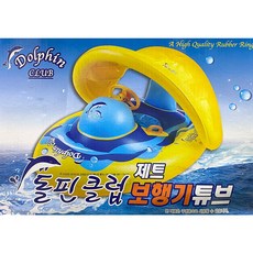 돌핀파라솔보행기