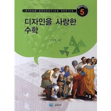 디자인을사랑한수학