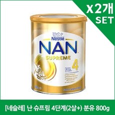 네슬레분유