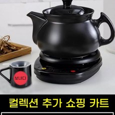 전기 약탕기 한약 중탕기 홍삼 차탕기 세라믹 티포트, 5.5L 찻주전자 A 레드