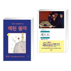 애린왕자최현애
