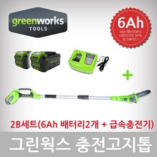 그린웍스 40V충전고지톱(2B) 6Ah