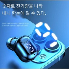 m5 블루투스 이어폰 신모델 미니 이어폰 히든형 긴 비즈니스 모델,