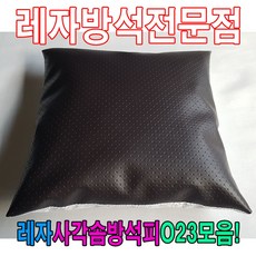 솜방석피