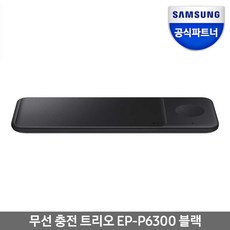 삼성전자 무선충전 트리오 EP-P6300 워치 버즈 아이폰 충전, 1개, (EP-P6300TBKGKR)블랙