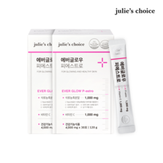 줄리스초이스 에버글로우 피에스트로