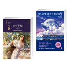 어느날내죽음에네가들어왔다 TOP01