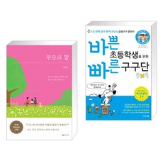 초등학생부모를위한책