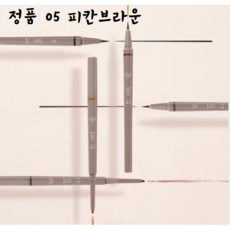 머스테브 스튜디오 멀티 유즈 펜슬라이너 2g 블랙 + 브라운 1개 상품 이미지