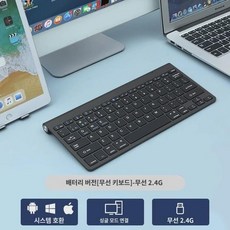 추천10 미니무선키보드마우스세트