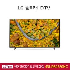 추천5 43ur642s0nc