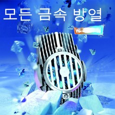 쿨러gt06