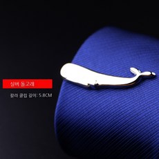 돌고래커프스버튼