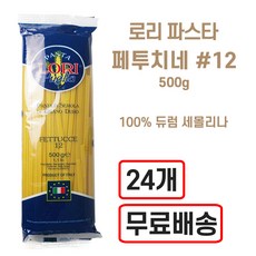 로리 페투치네 500g 한박스(24개), 1박스, 12kg
