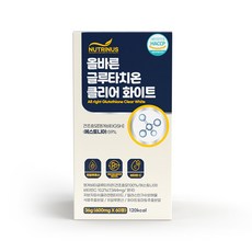 인지질코팅 글루타치온 영양제 정 알약형 장용성 화이트글루타치온 환원형 초저분자콜라겐 먹는 히알루론산 비타민C 이너뷰티 글루타치온효과 식약청 식약처 해썹인증