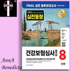 심평원ncs