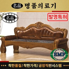 [전국무료배송]명품의료기 MB5000쇼파 홍칠보석 돌쇼파 돌카우치 리뷰후기