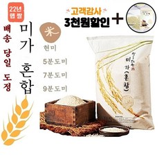 5분도미