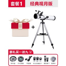 셀레스트론단망경