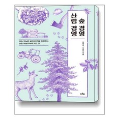 무해숲