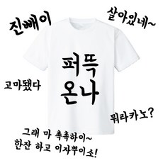 부산사투리