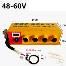 48v히터