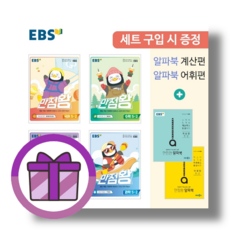 ebs초등5학년